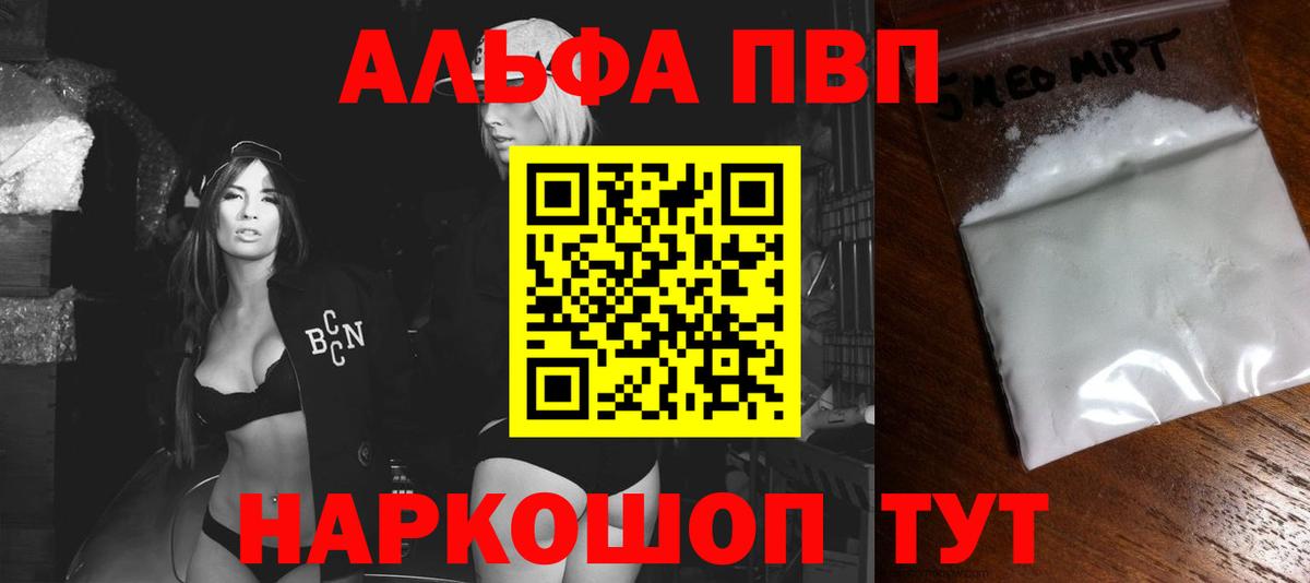 A-PVP СК КРИС  Вход с VPN  Пушкино  закладки  А ПВП СК 