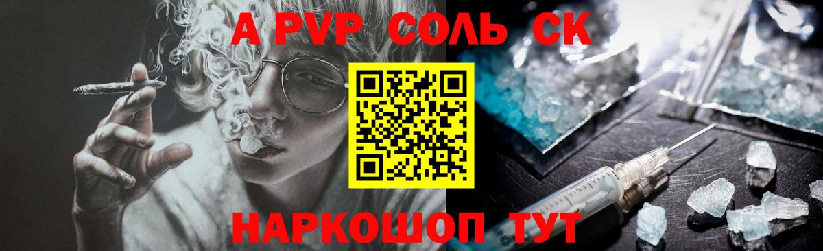 A-PVP СК КРИС Пушкино