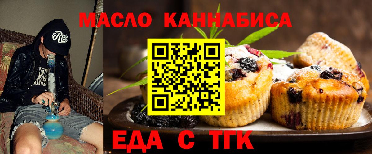Пушкино  Canna-Cookies конопля  Вход с VPN 