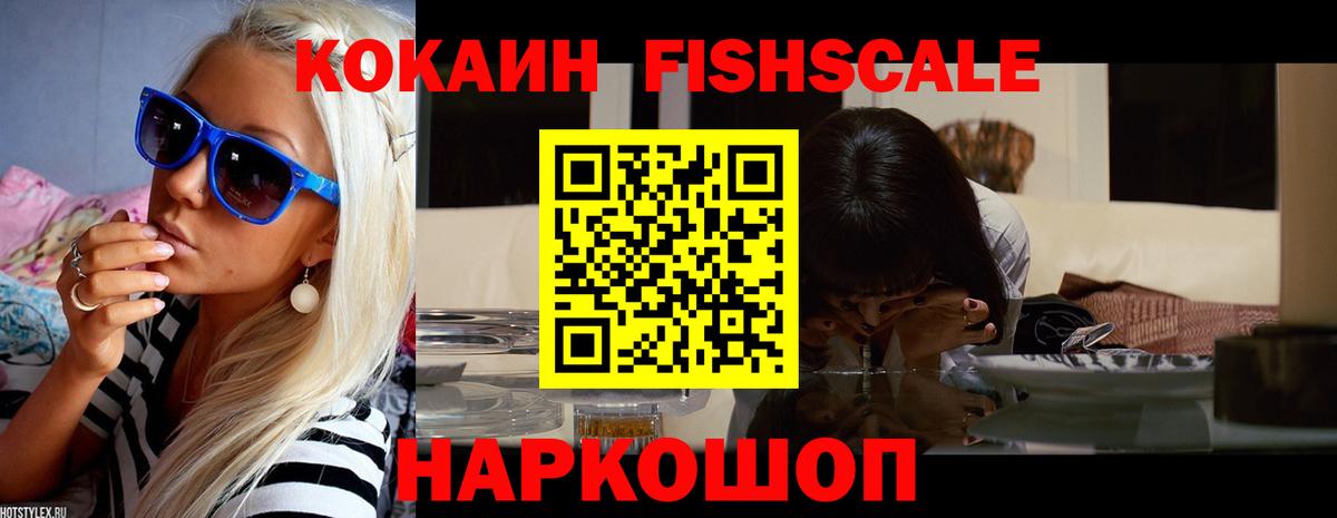 КОКАИН  Вход с VPN  COCAIN Columbia  Пушкино  COCAIN Эквадор 