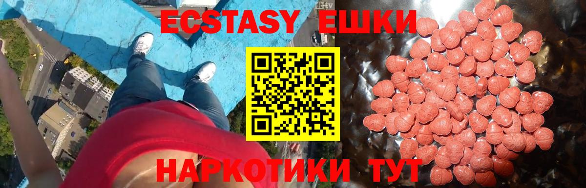 Пушкино  ЭКСТАЗИ DUBAI  Вход с VPN 