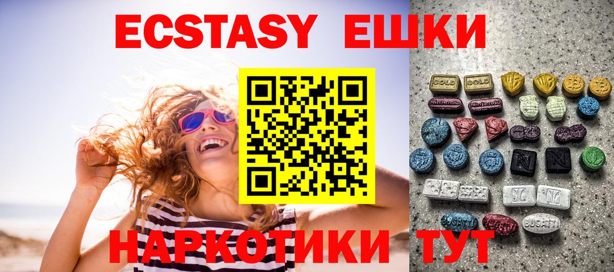 Экстази mix Пушкино