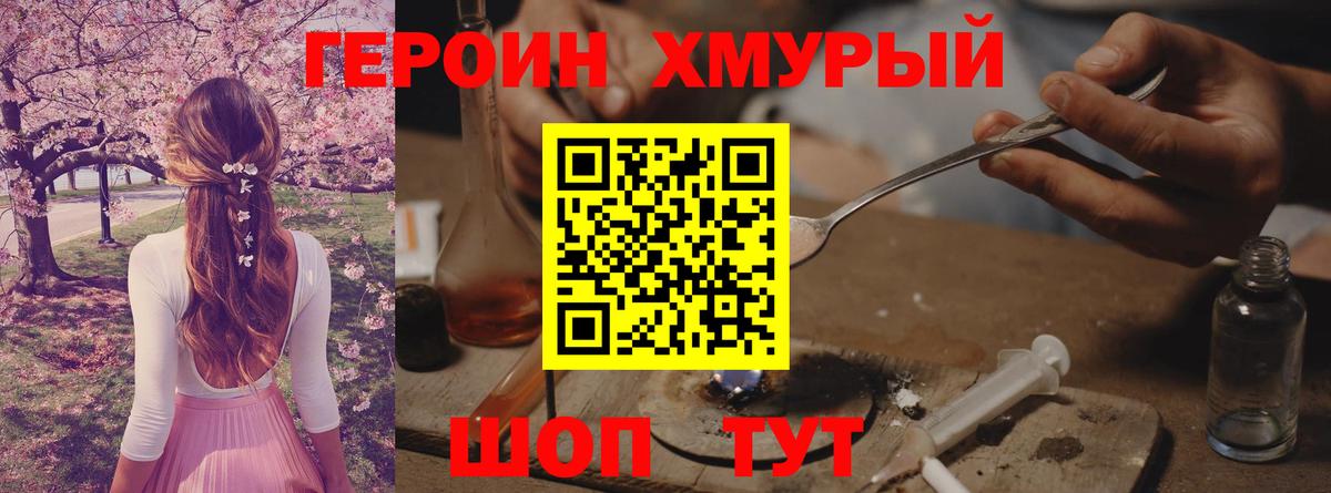 ГЕРОИН Афган  Героин  Пушкино  Вход с VPN 