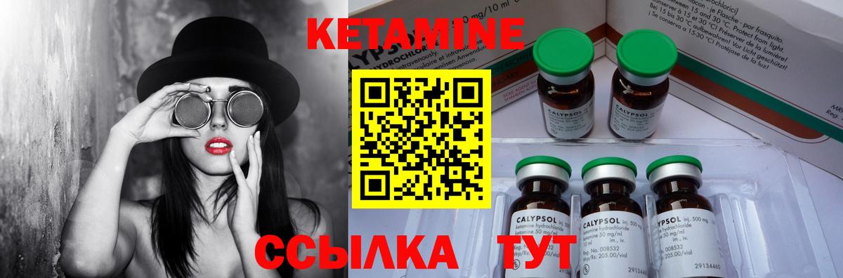 КЕТАМИН ketamine  shop телеграм  Пушкино  Вход с VPN  кракен ТОР 
