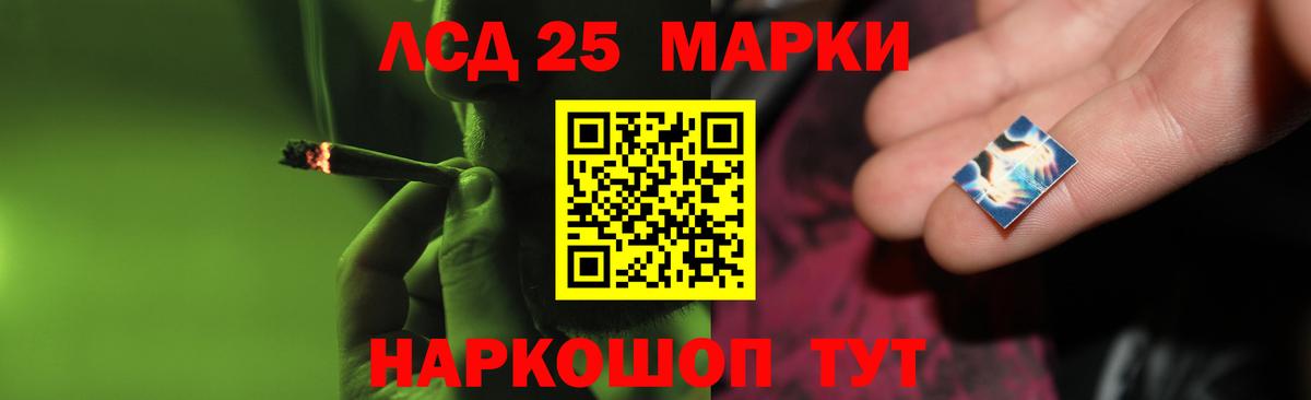 LSD-25 экстази кислота  Вход с VPN  LSD-25 экстази  Пушкино  LSD-25 экстази ecstasy 