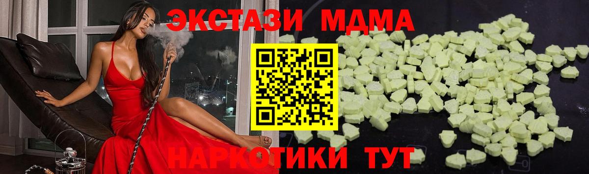MDMA молли  Вход с VPN  Пушкино  MDMA кристаллы 