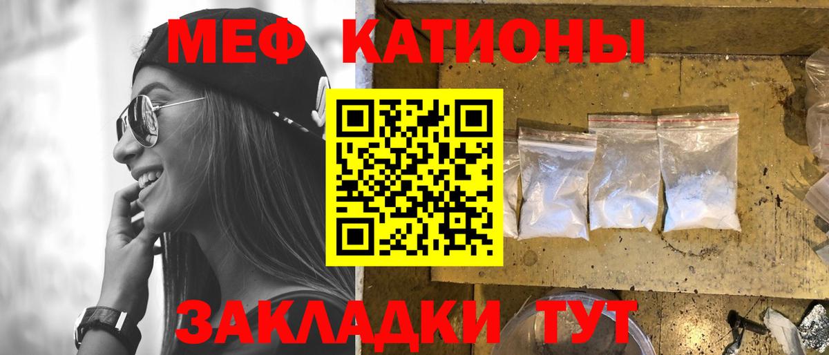 МЯУ-МЯУ 4 MMC  Мефедрон  Меф  Пушкино  Вход с VPN 