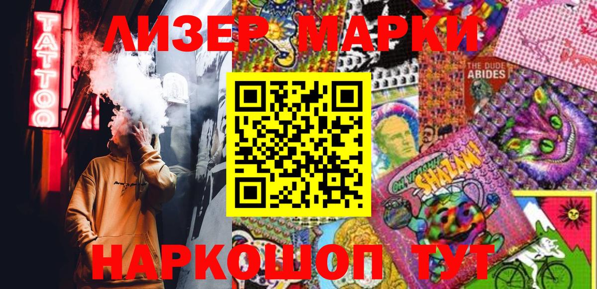 где найти   Наркотические марки 1,8мг  Вход с VPN  Пушкино 