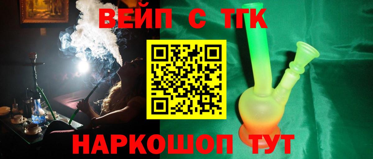 Дистиллят ТГК THC oil Пушкино