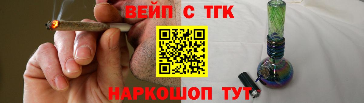 Дистиллят ТГК гашишное масло  Вход с VPN  Пушкино 